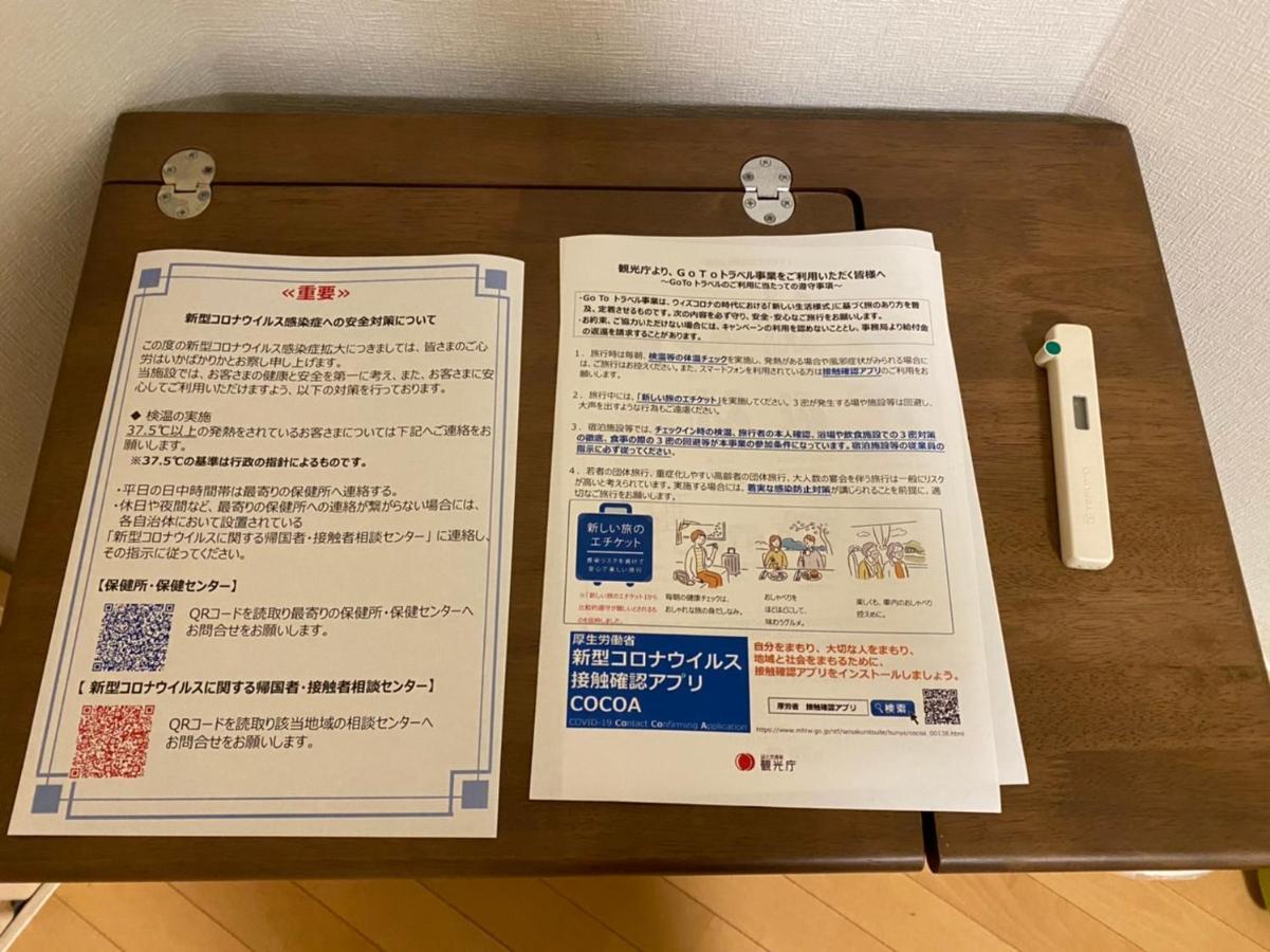 Tsunoya Tokyo prefektur